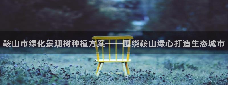 新宝GG娱乐下载