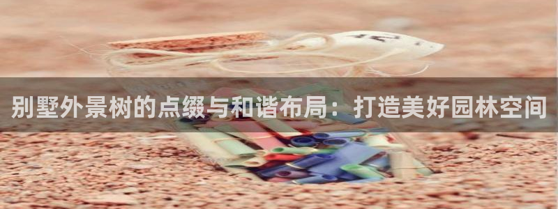 新宝GG槐78778